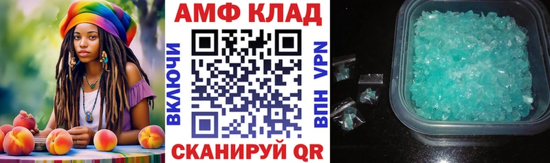 АМФ 98%  Курган 