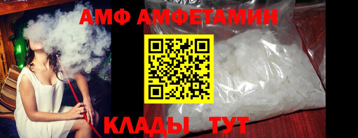 АМФЕТАМИН 98%  Амфетамин  Курган 