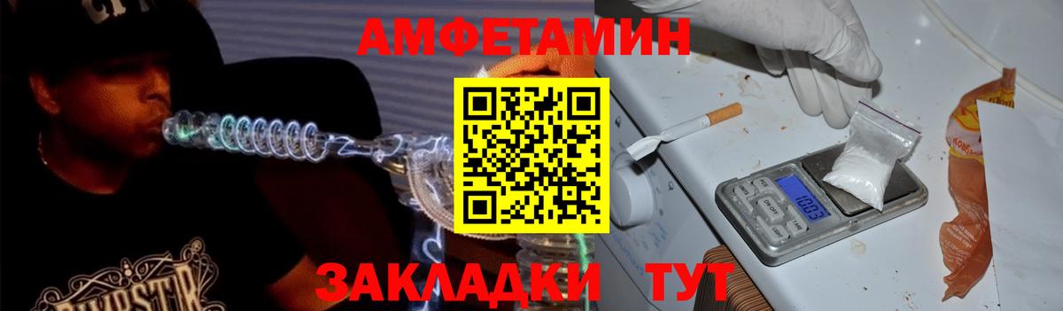 Амфетамин 98% Курган