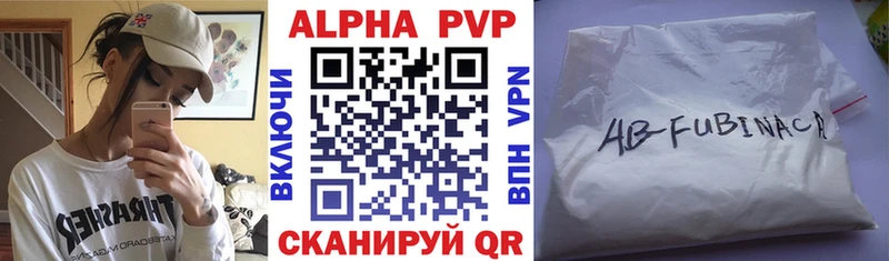 где можно купить   Курган  APVP VHQ 
