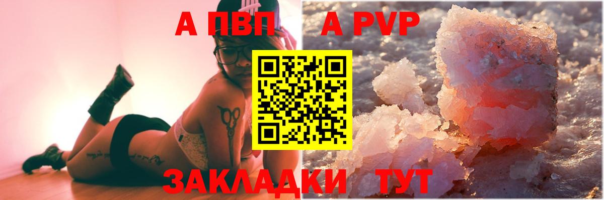 A-PVP СК Курган