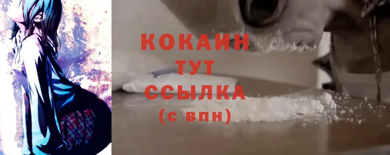 Cocaine Эквадор  наркота  Курган 