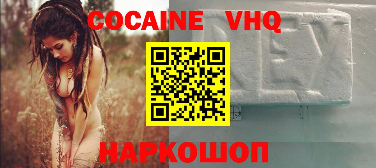 Кокаин Columbia Курган