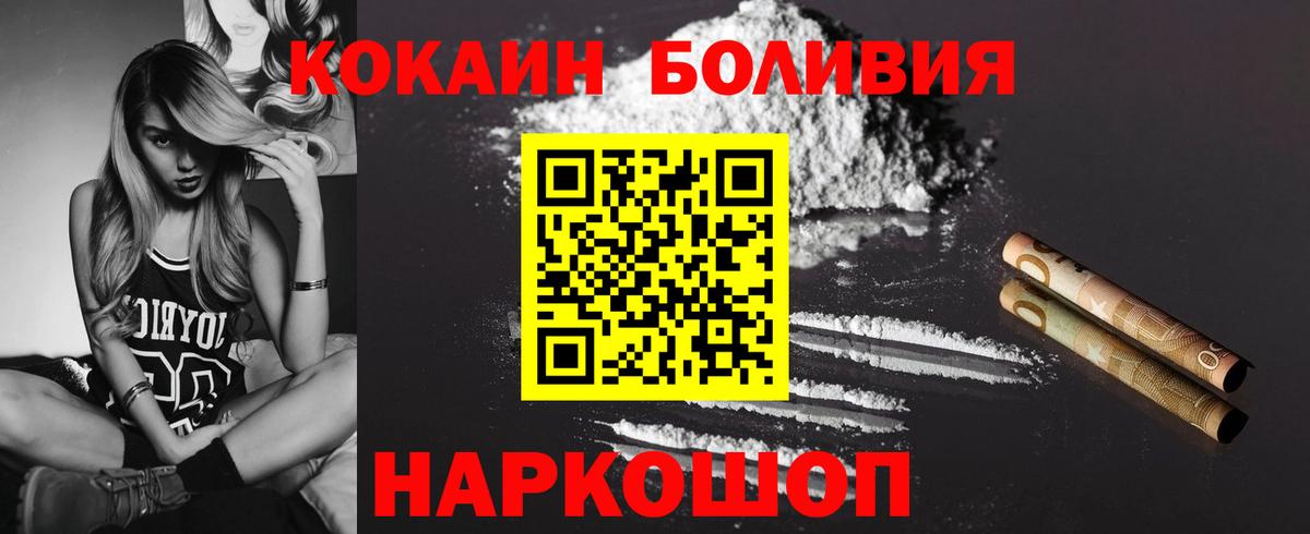 COCAIN 99%  Вход с VPN  Курган  COCAIN Боливия 