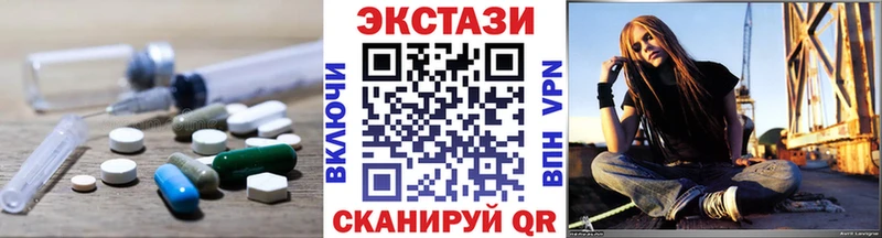 где найти наркотики  Курган  Экстази XTC 