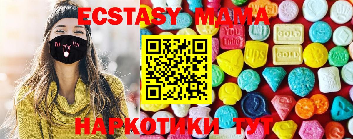 Курган  Экстази диски  Вход с VPN  Ecstasy XTC 