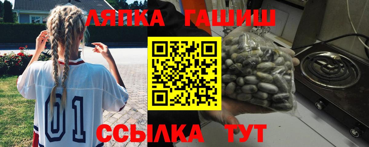 ГАШ гарик  Гашиш  Гашиш гарик  Курган  Вход с VPN 