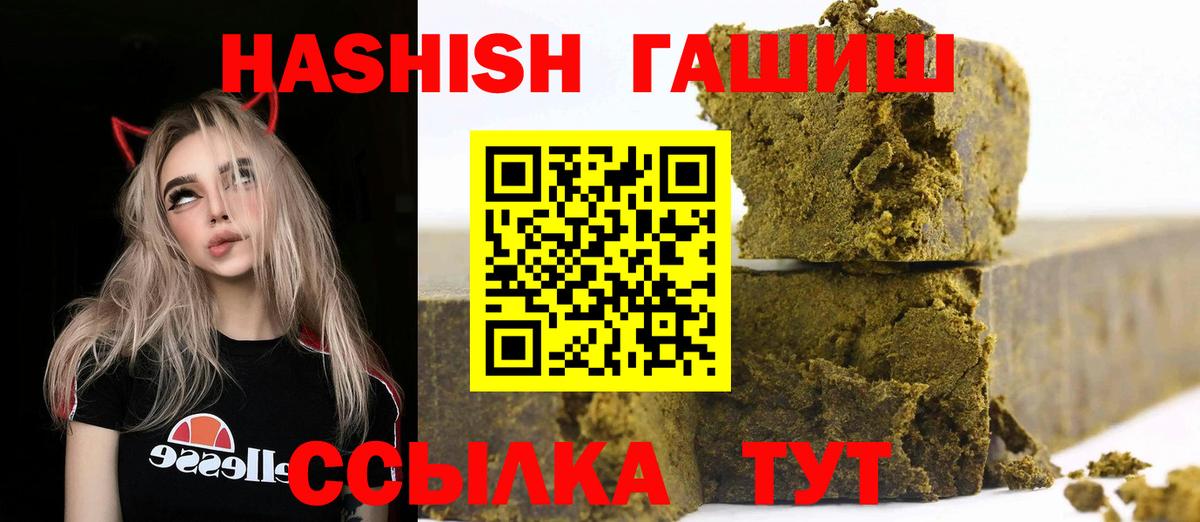 Гашиш гашик Курган