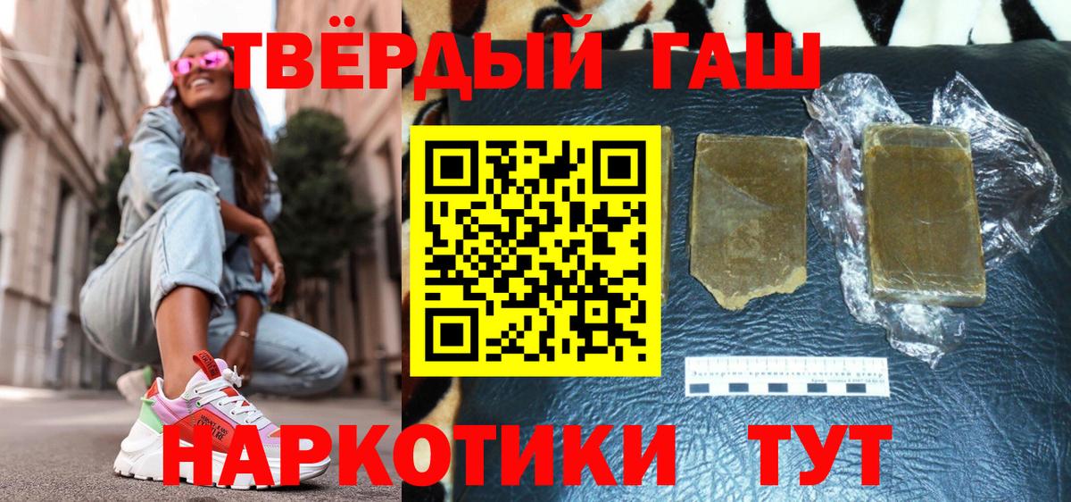 Гашиш Premium  ГАШИШ гарик  Курган 