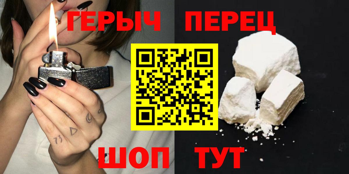 Героин  Вход с VPN  Курган  Героин афганец 