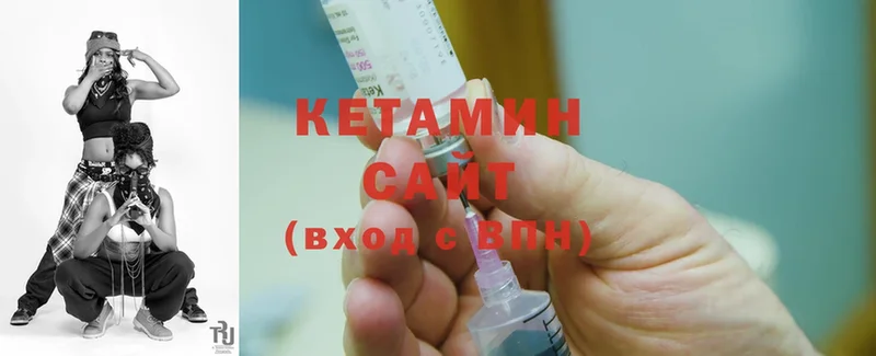 КЕТАМИН ketamine  купить закладку  Курган 