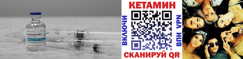 КЕТАМИН ketamine  Курган 