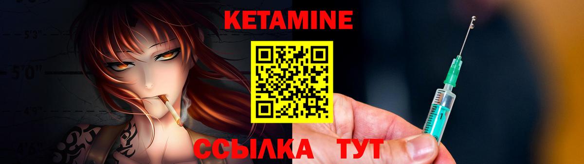 Кетамин ketamine  Курган 