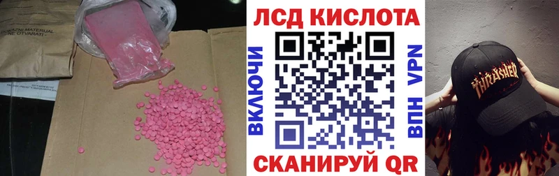 MEGA ТОР  цена наркотик  Курган  ЛСД экстази ecstasy 