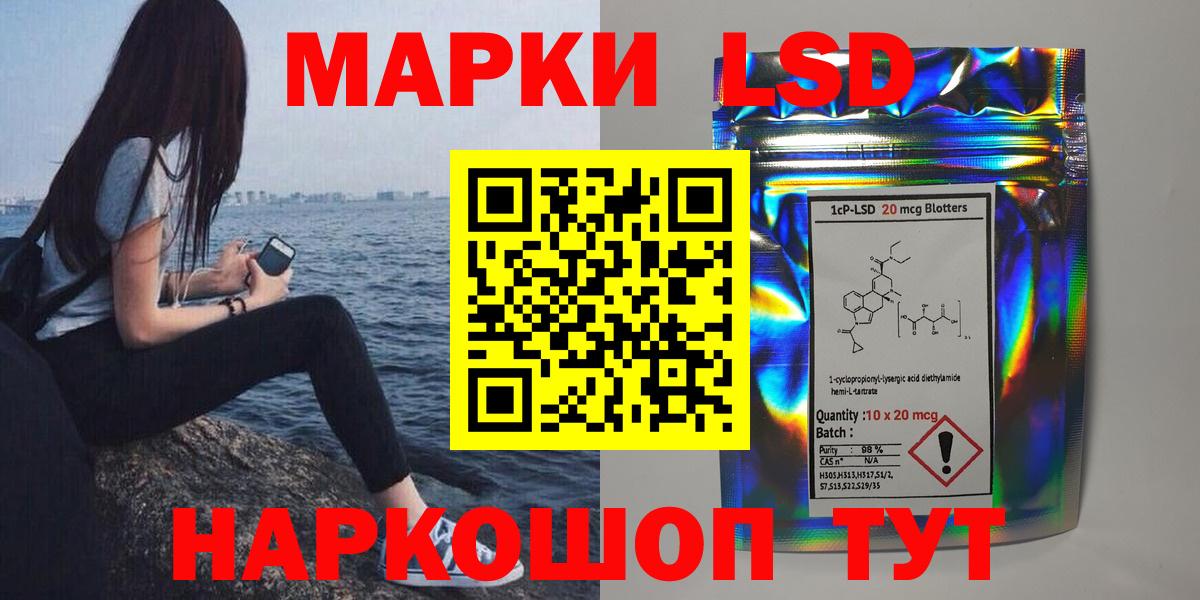 ЛСД экстази ecstasy  Вход с VPN  Курган  LSD-25 экстази  ЛСД экстази кислота 