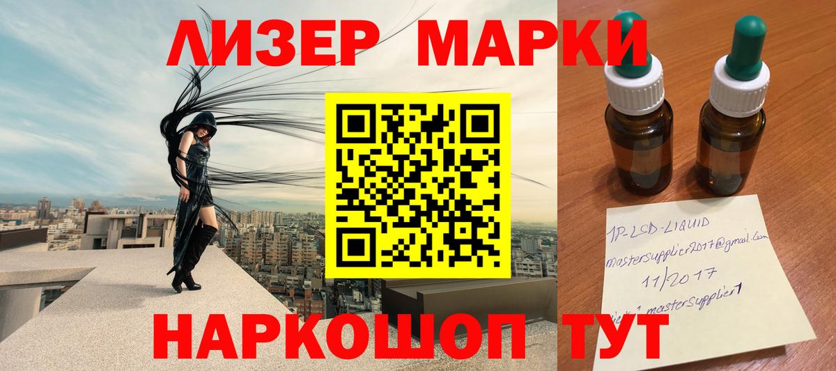 LSD-25 экстази кислота Курган