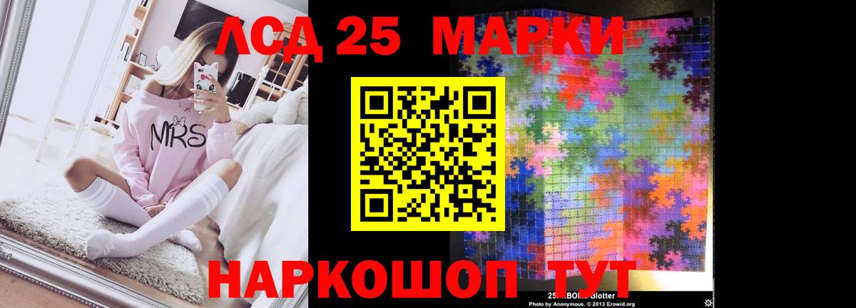LSD-25 экстази  Курган  Лсд 25 экстази кислота  hydra ONION  LSD-25 экстази кислота 
