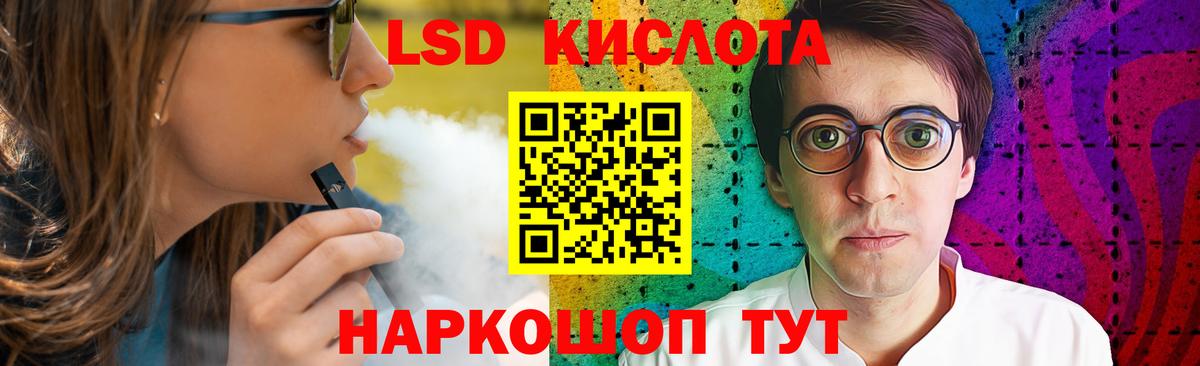 ЛСД экстази ecstasy Курган