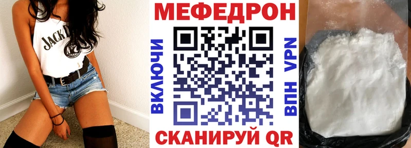 Мефедрон VHQ  магазин продажи наркотиков  Курган 