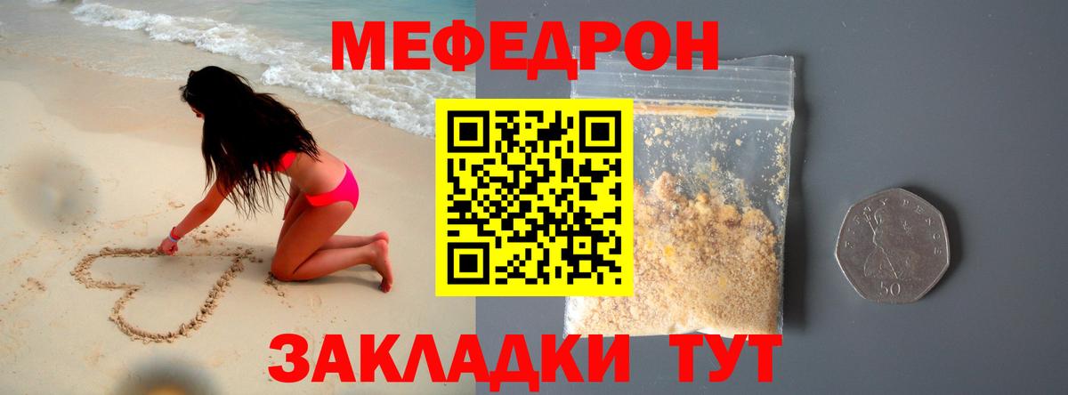 МЕФ  blacksprut ССЫЛКА  Курган  Меф кристаллы  МЯУ-МЯУ мука  Меф 