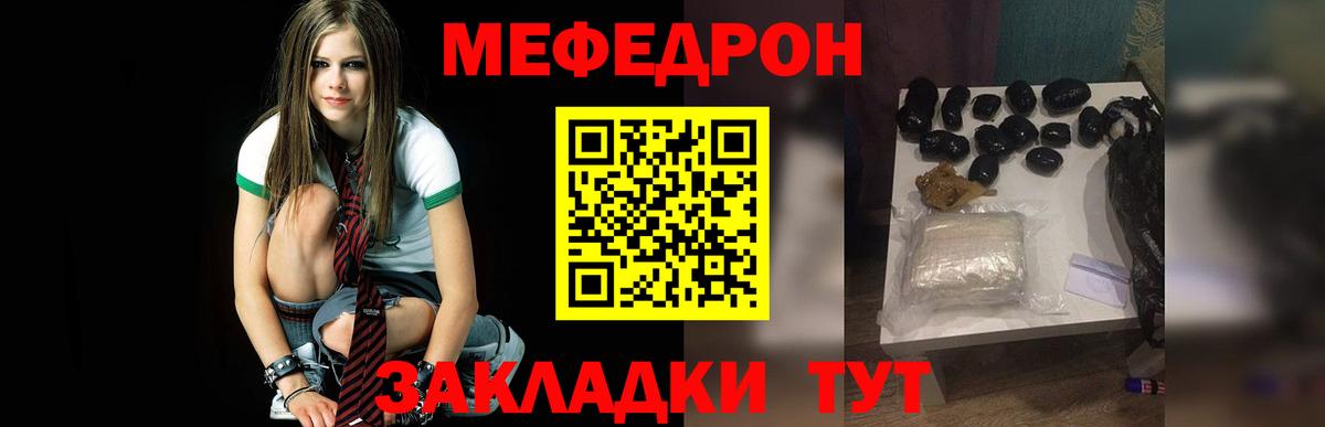 МЕФ Курган