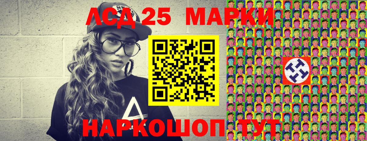 Марки 25I-NBOMe  Наркотические марки 1,8мг  Вход с VPN  где продают   Курган 