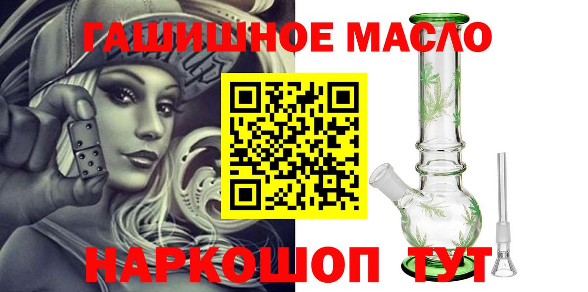 ТГК жижа Курган