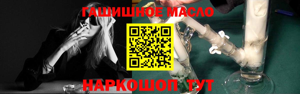 Дистиллят ТГК THC oil  Дистиллят ТГК Wax  Курган  Вход с VPN 