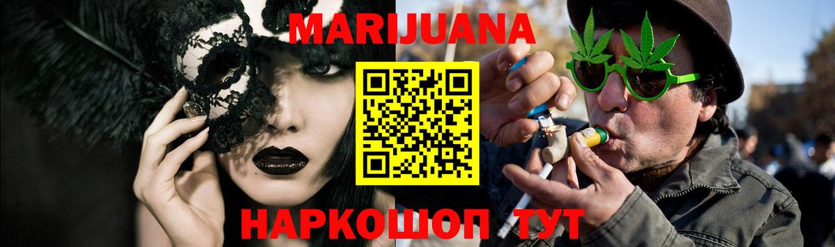 Шишки марихуана Ganja  Бошки марихуана индика  Вход с VPN  Курган  МАРИХУАНА LSD WEED  МАРИХУАНА план 