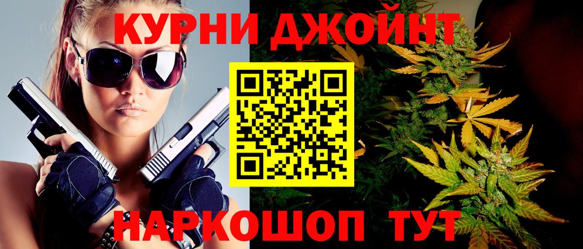 Канабис тримм Курган